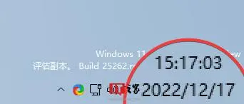 No17：Windows任务栏时间显示秒
