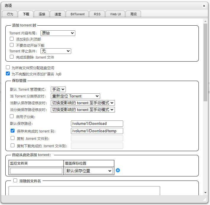 qb设置下载